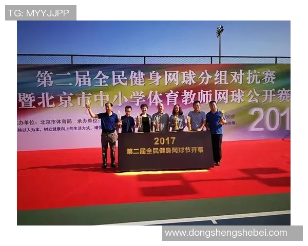 聚焦北京网球队意识提升与发展策略的深度探讨与分析